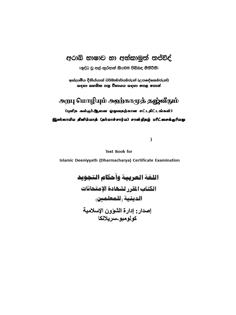 ARABIC | PDF