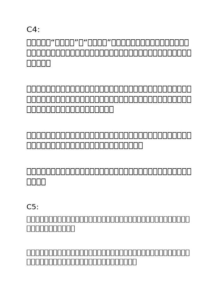 C4 | PDF