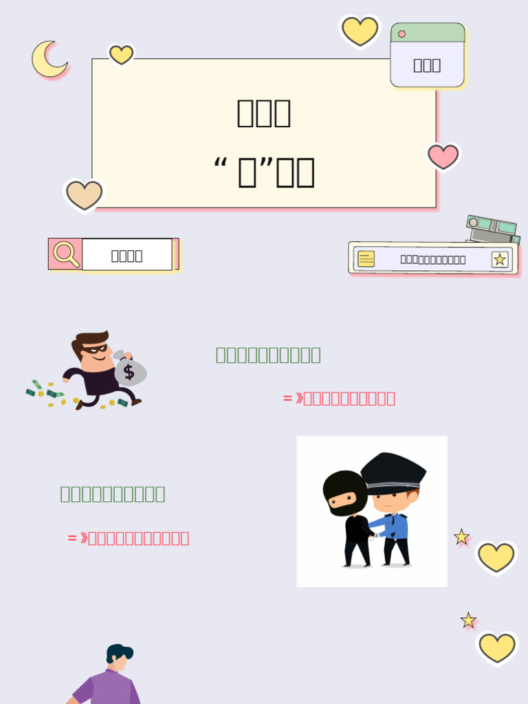 第一组 