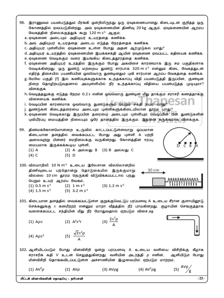 04. Revision 24 & 25 - 04 TM (1) | PDF