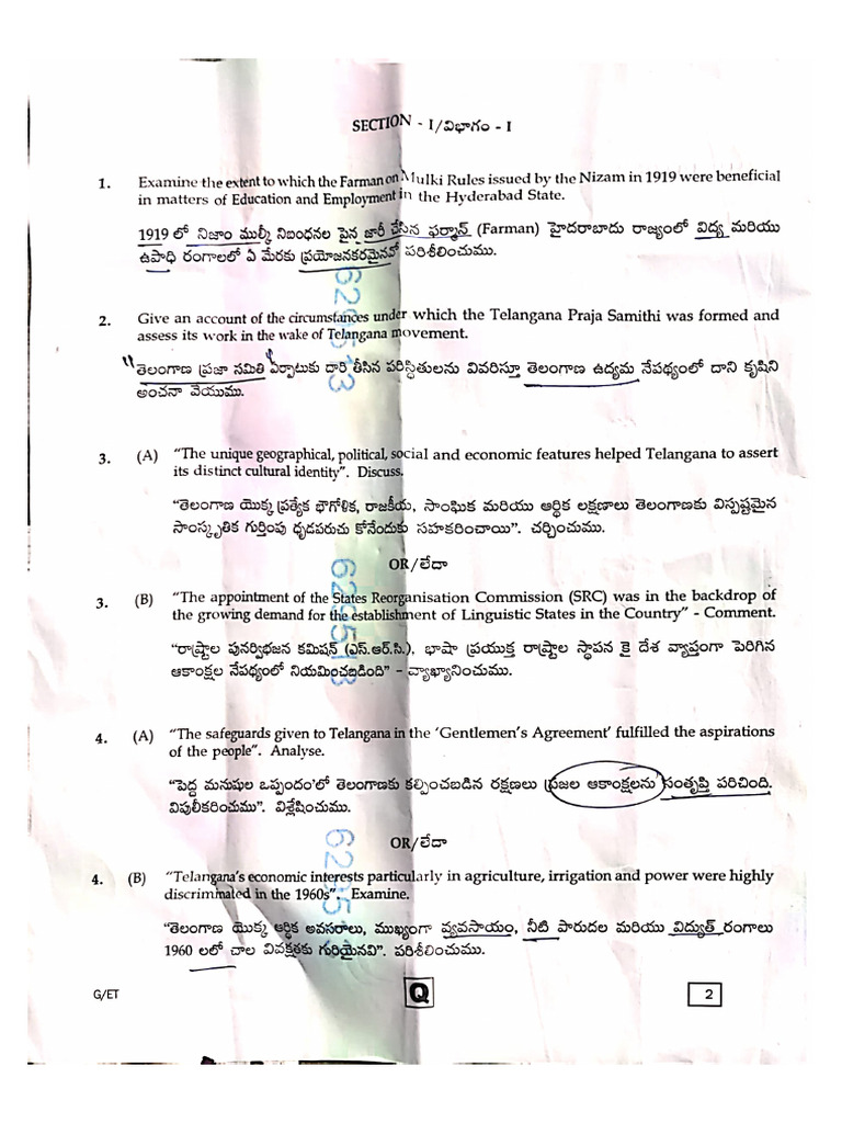 GR 1 Paper 6 | PDF