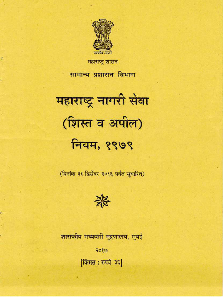 MCSR Discipline 1979 | PDF