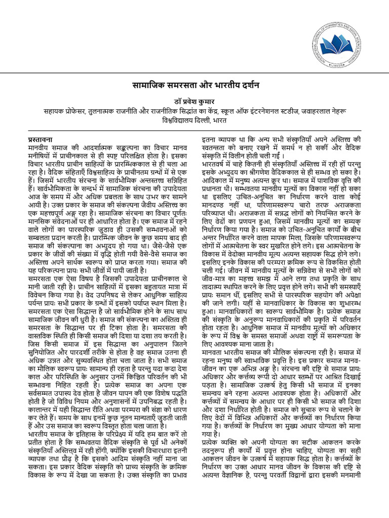 International Journal of Humanities and Social Science Research | PDF