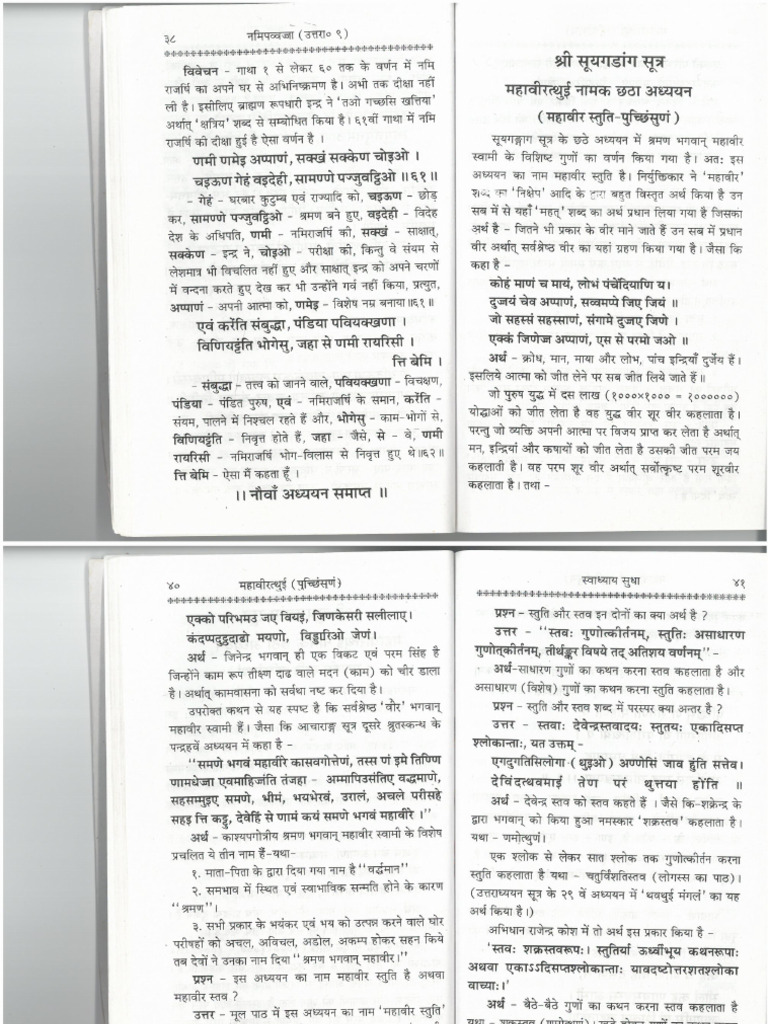 Full Text Pucchisunam. | PDF