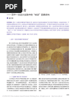 Social Factory - 10th Shanghai Biennale | PDF