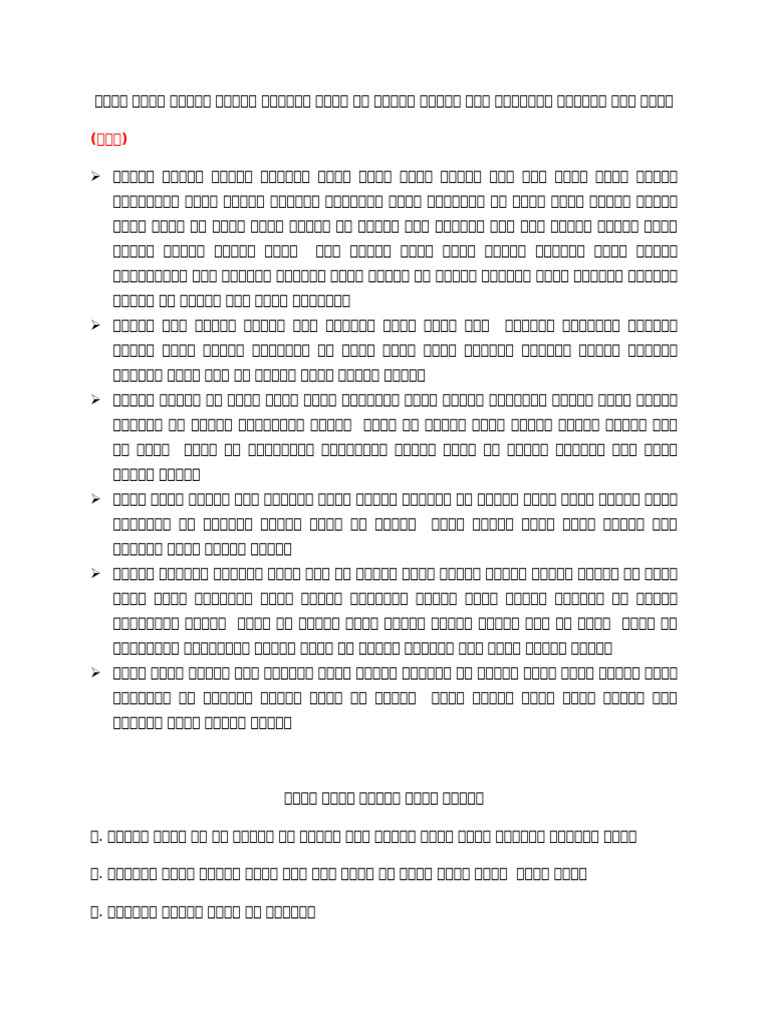 Awaj | PDF
