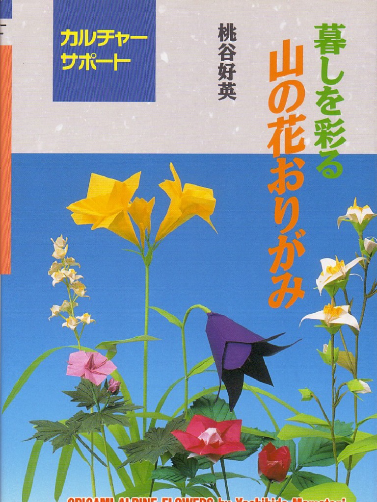 Yoshihide Momotani Origami Alpine Flowers (Yama No Hana Origami) 1995