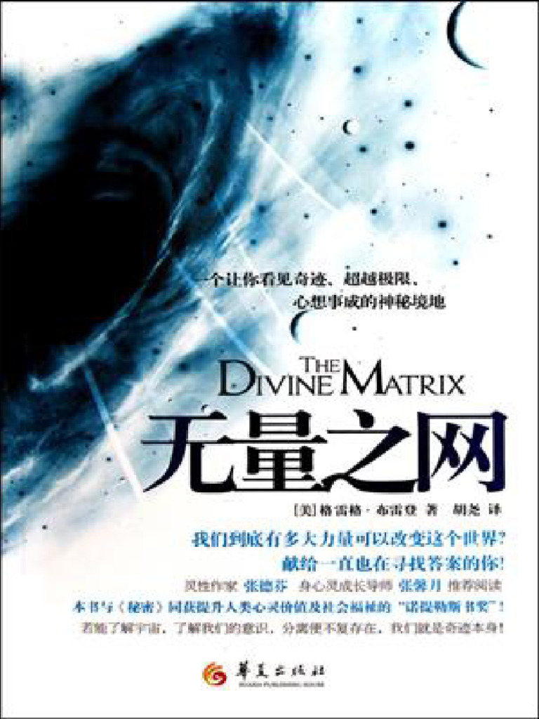 无量之网 | PDF