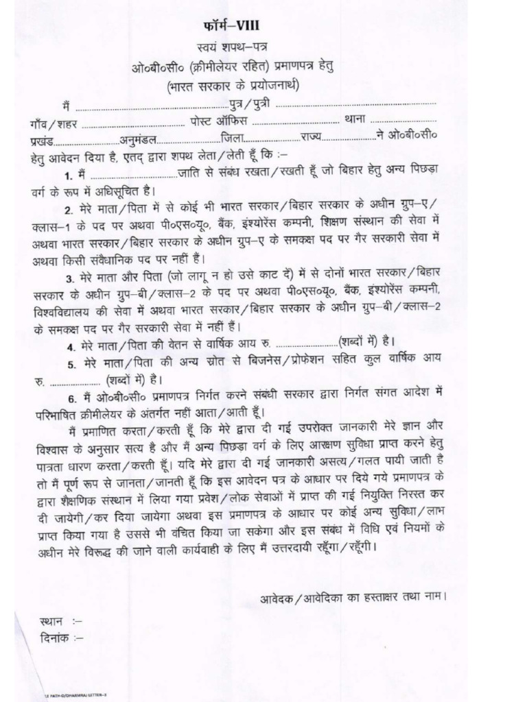 Obc Self Declaration Form | PDF