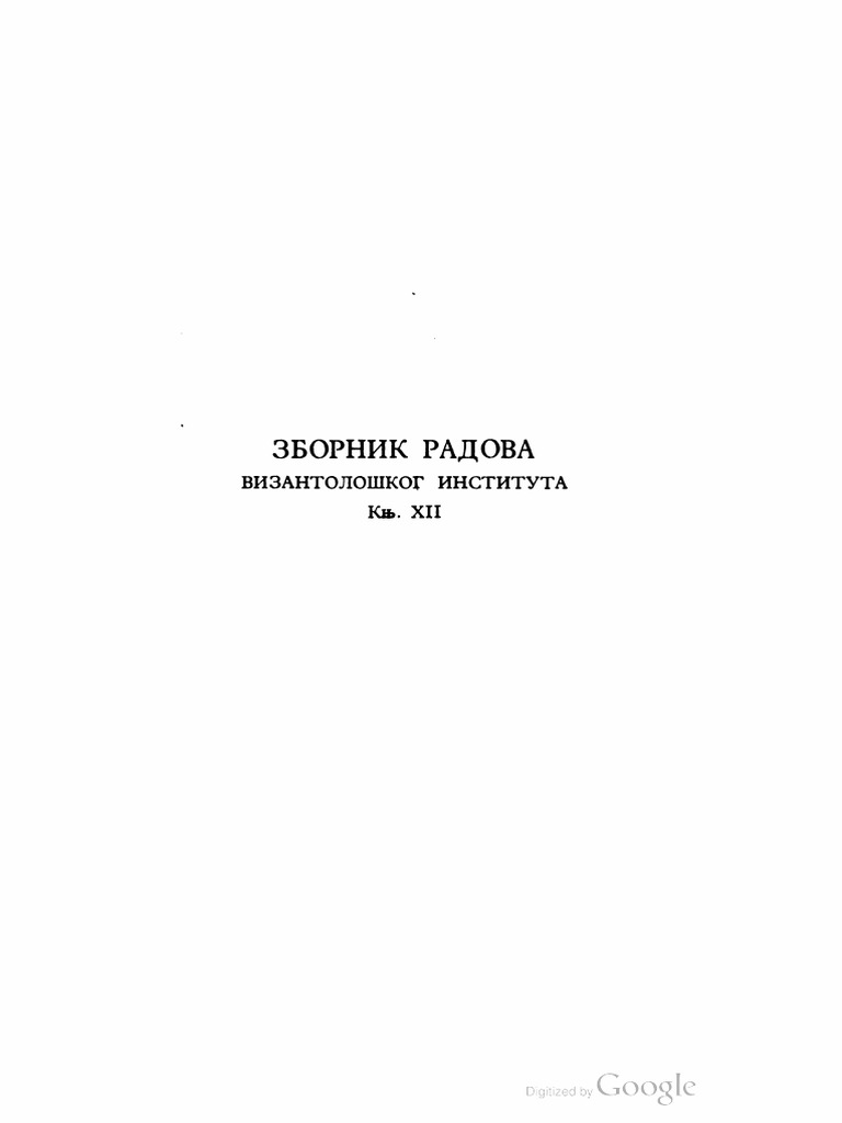 ZRVI - 12, Raski Zupan Uros II | PDF | Epigraphy