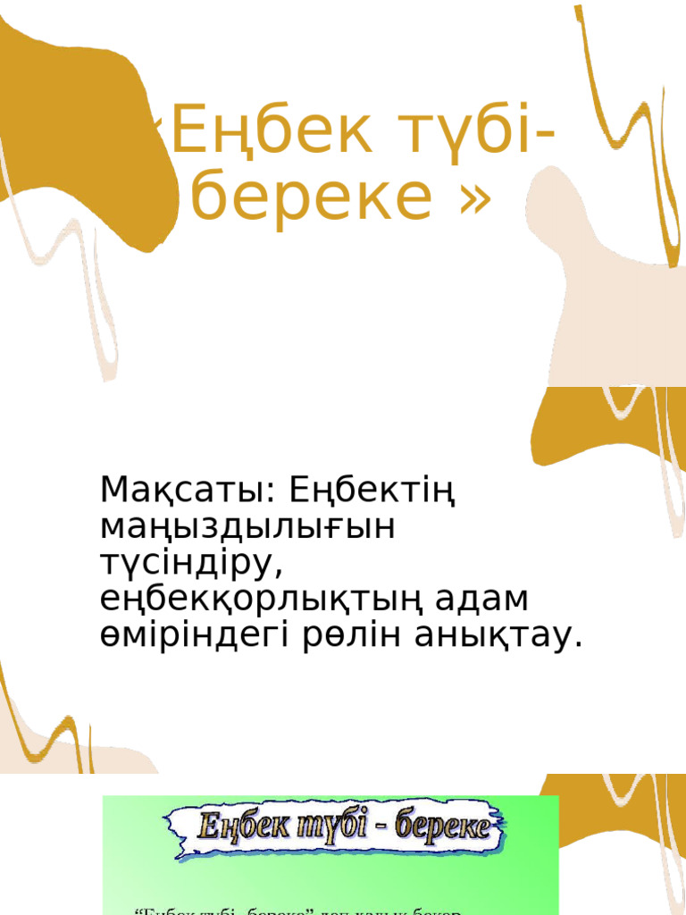 Резеңке анальды шланг