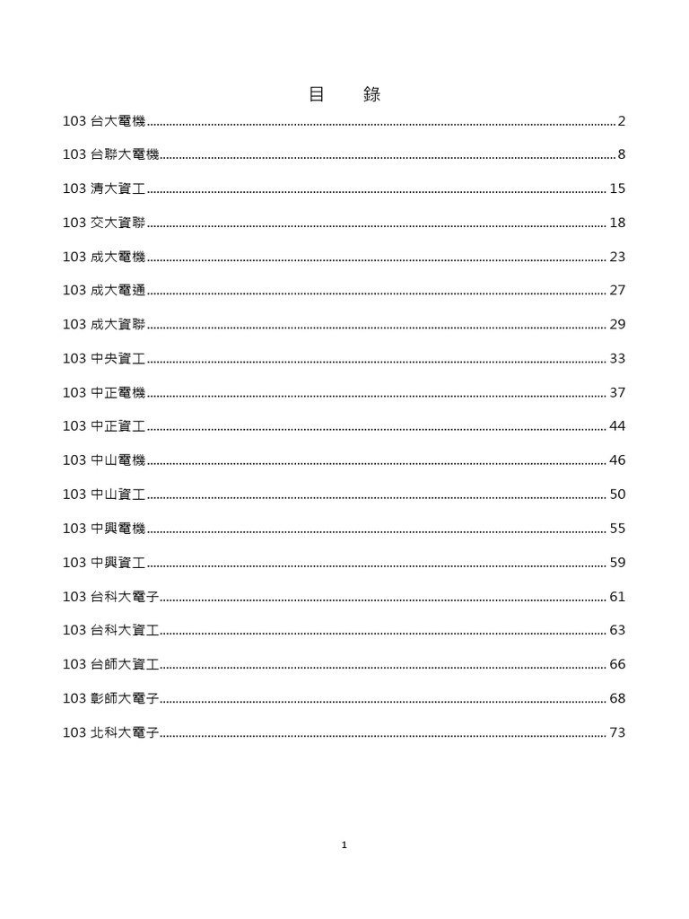 103 | PDF