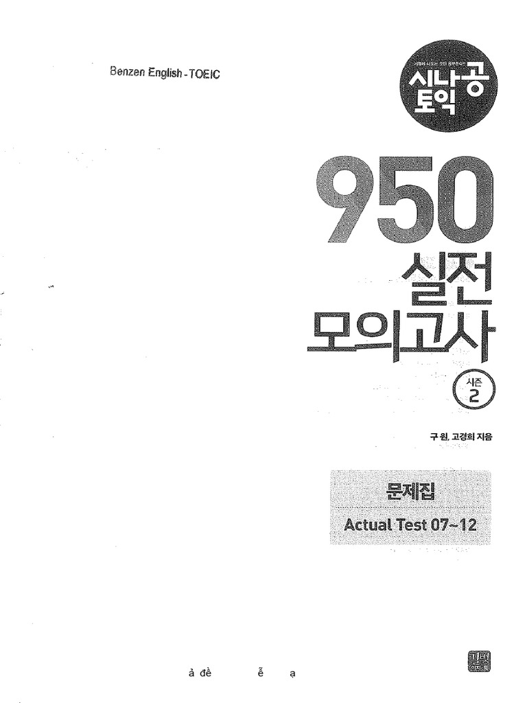 Test 7 - 12 | PDF