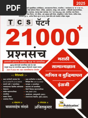 21000+ - Sample PDF | PDF