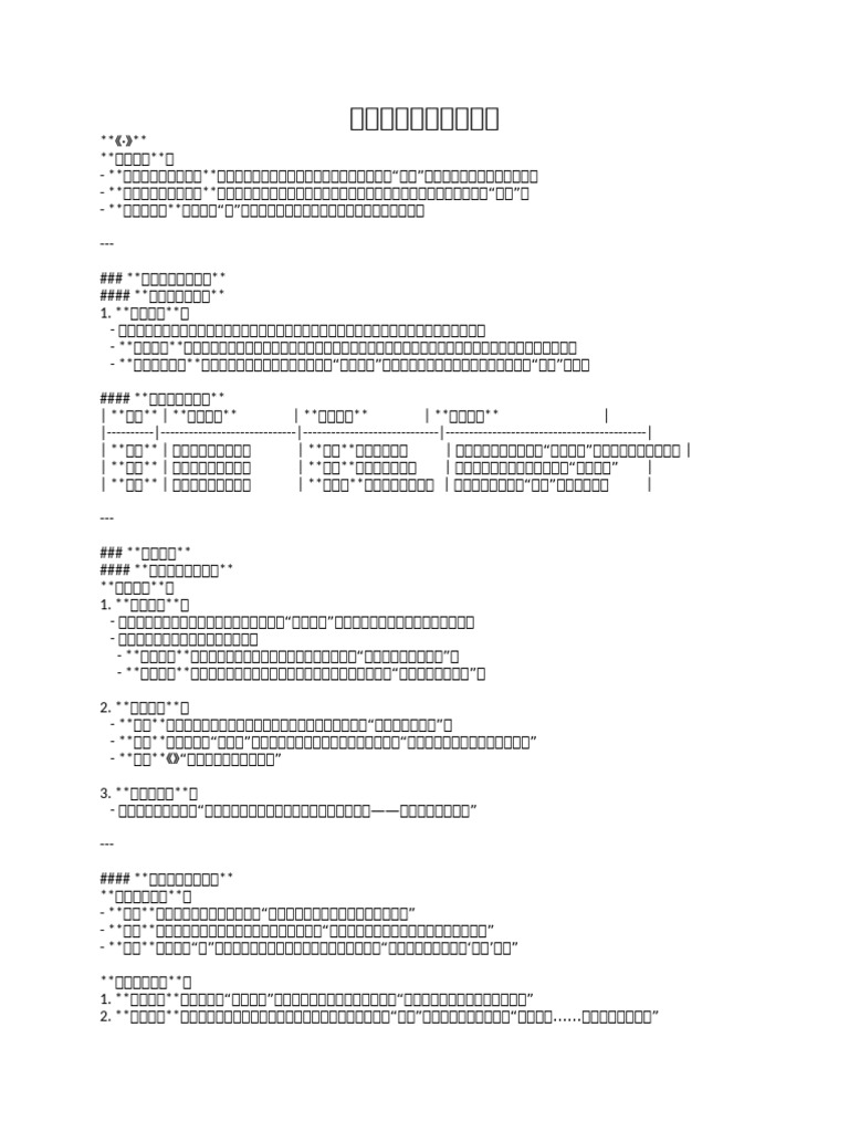 跟是否是不是傻是不是| PDF