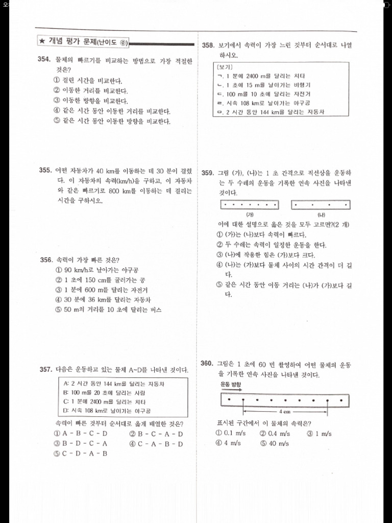 Img 0025 | PDF