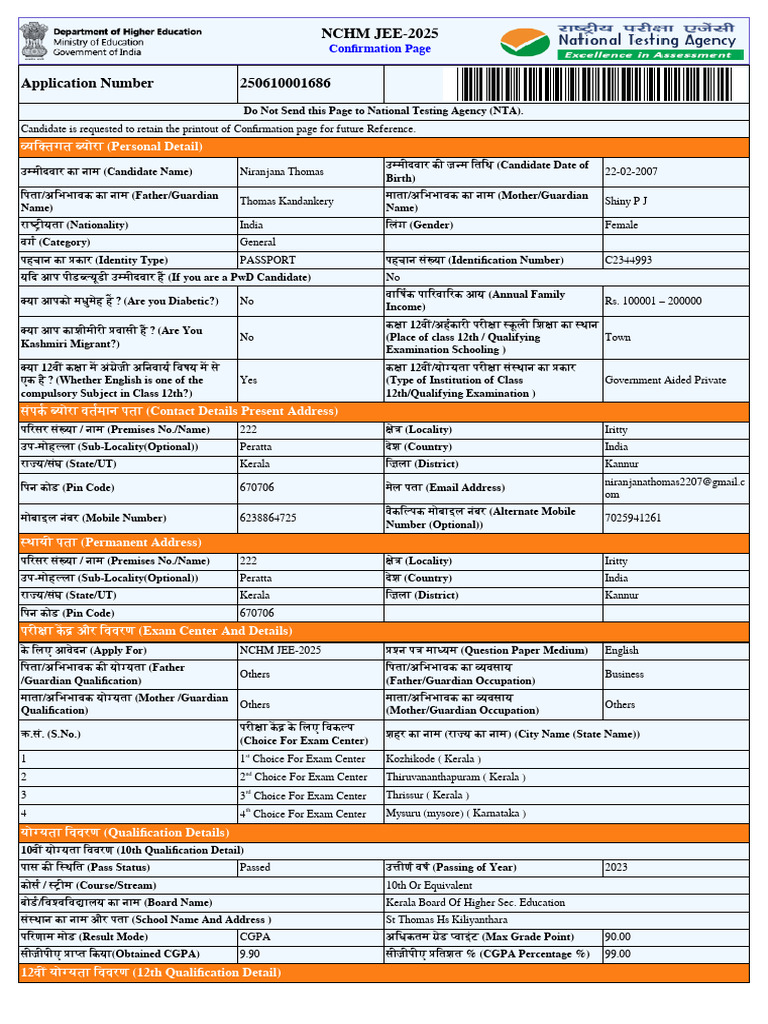 NCHM JEE 2025 Confirmation Page | PDF