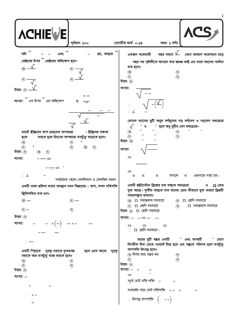 Agri Model Test Exam 03 Solve Sheet Pdf Skeletal System
