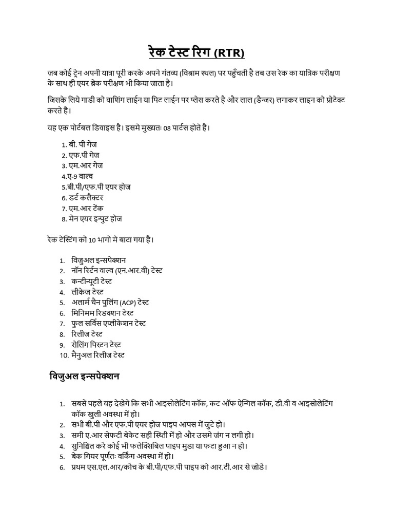RTR | PDF
