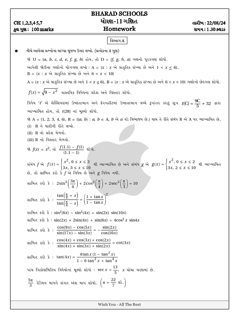 Homework D22 Aug 2024 | PDF