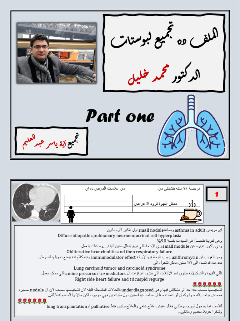 DR.M Khalil | PDF