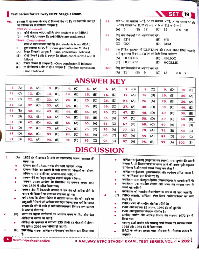 Railway NTPC Stage-1 Exam Test Series | PDF | Nucleotides | Molecular ...