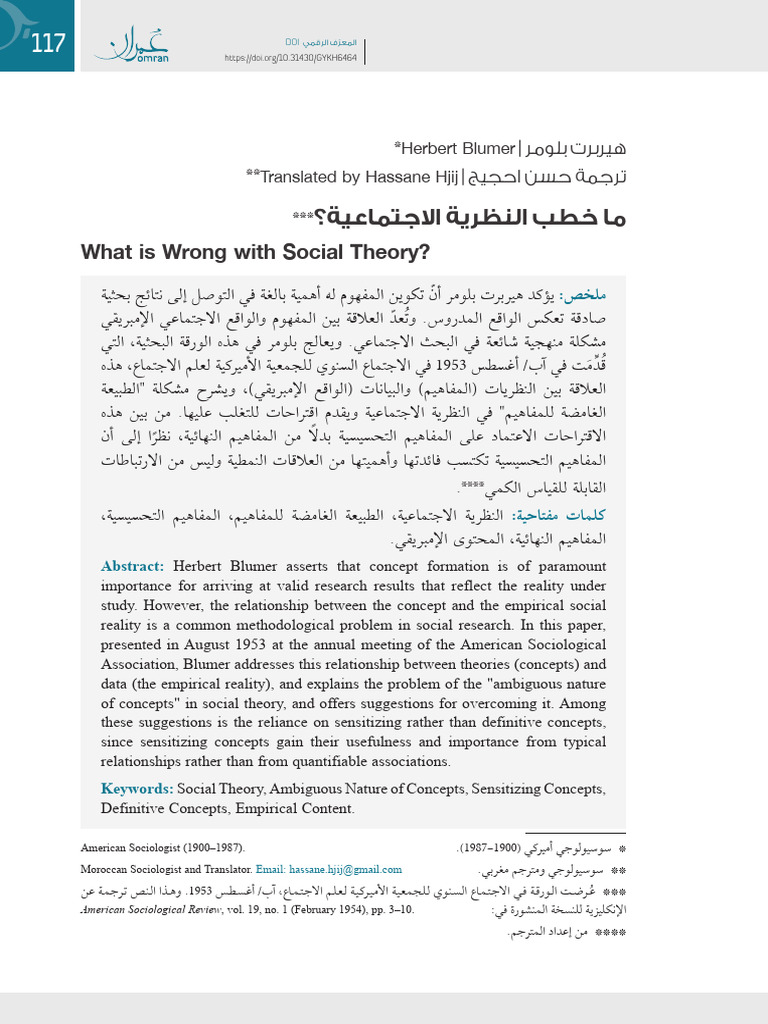 Omran 51 2025 Blumer | PDF