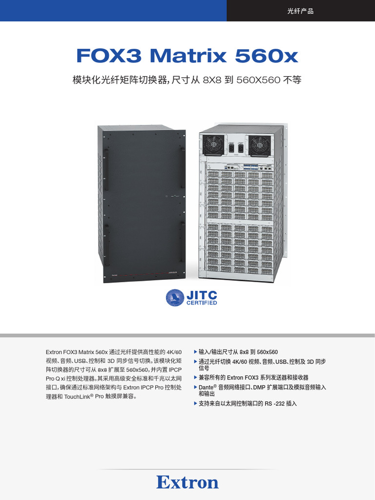 FOX3 Matrix 560x Rev A CN Online | PDF