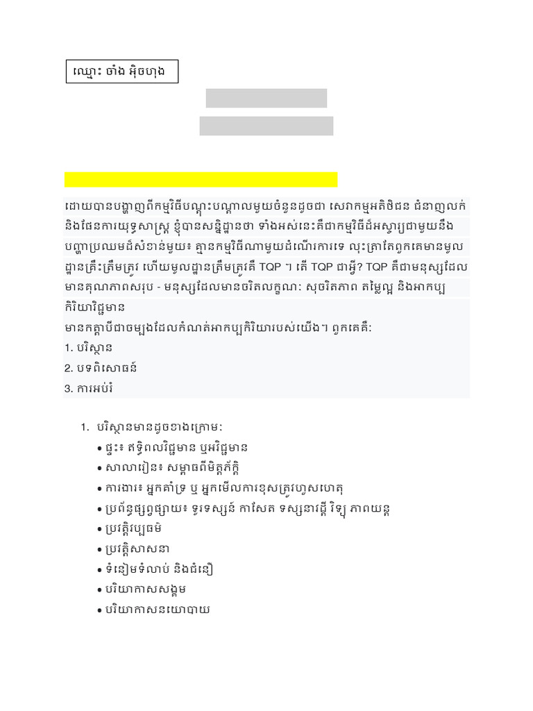 You Can Win Summary | PDF