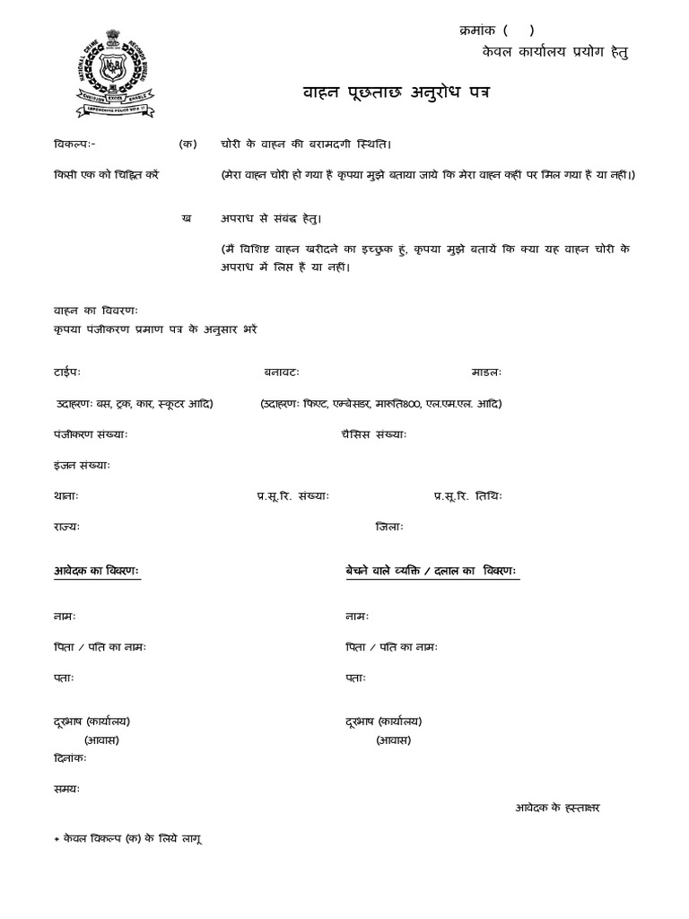 Vehform | PDF