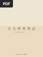 Yougen No Katsuyoukei (Conjugational Bases of Verbs