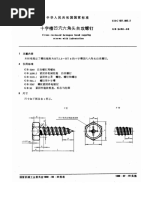 法螺貝 法螺貝（ほら貝）販売のお店