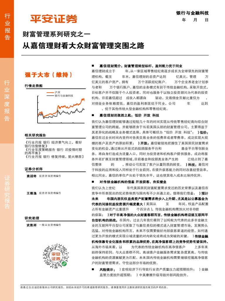 嘉信| PDF