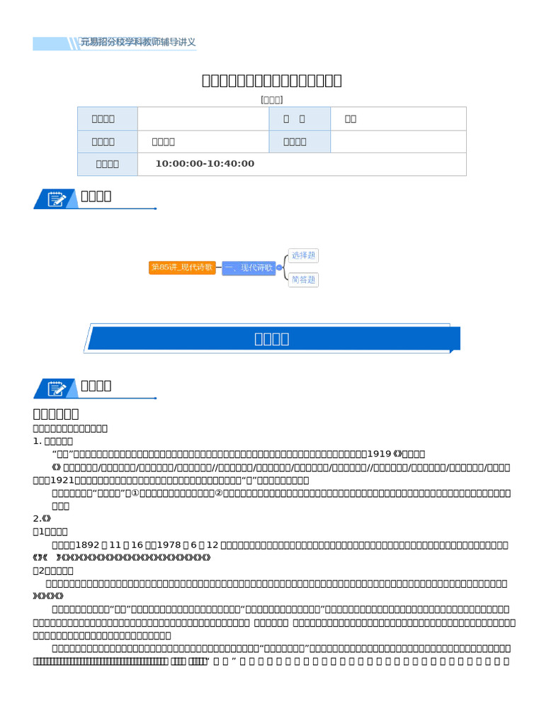 依夏兰迷窟｜第五集, image size:768x1024