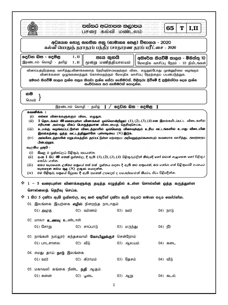 Second Language Tamil Pdf