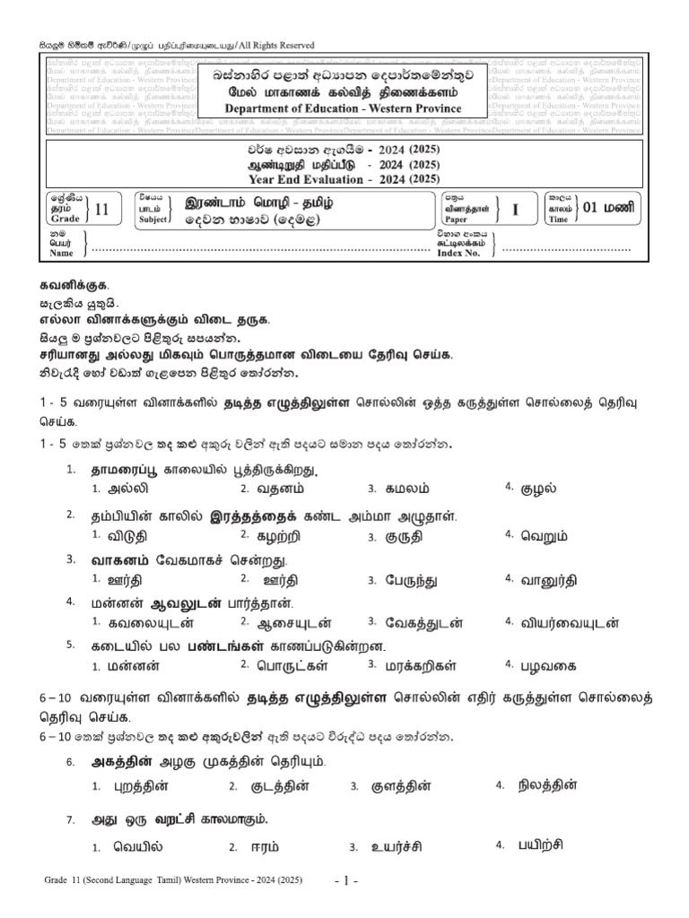 Second Language Tmil - G - 11 | PDF