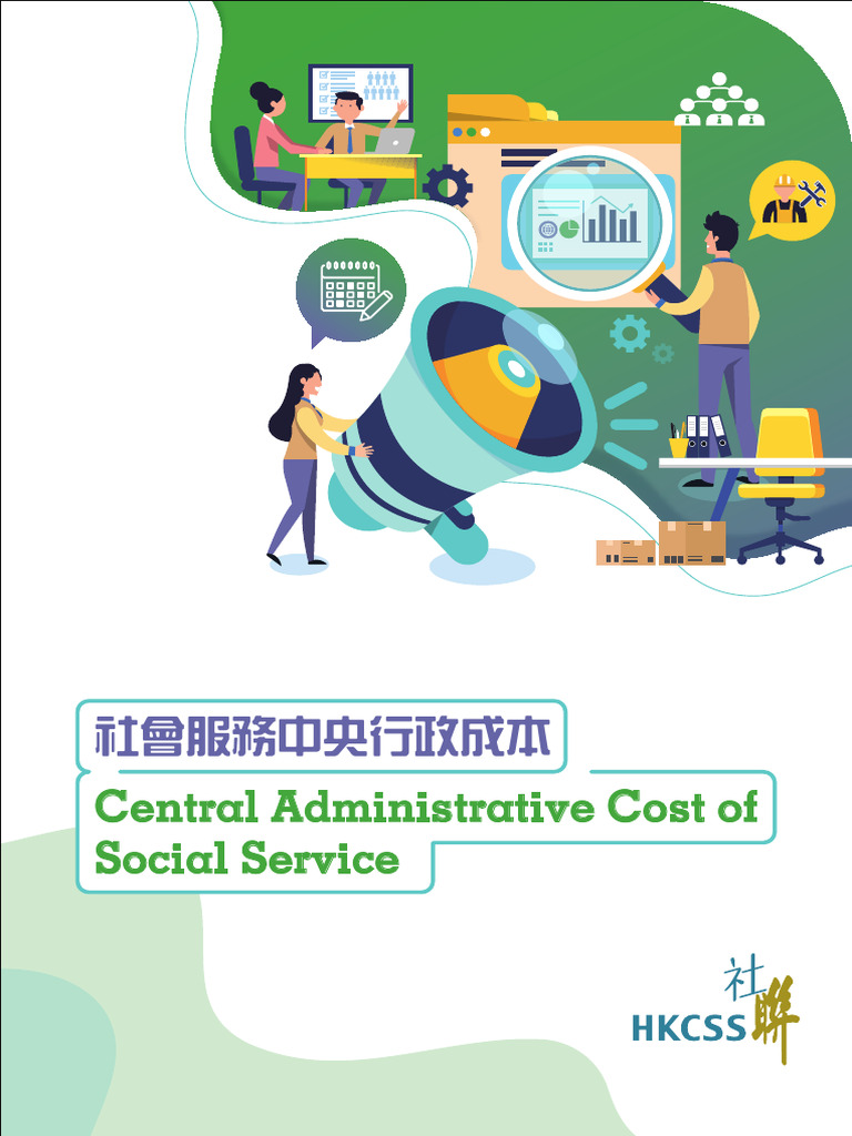 Industry Standard Central Administrative Support | PDF
