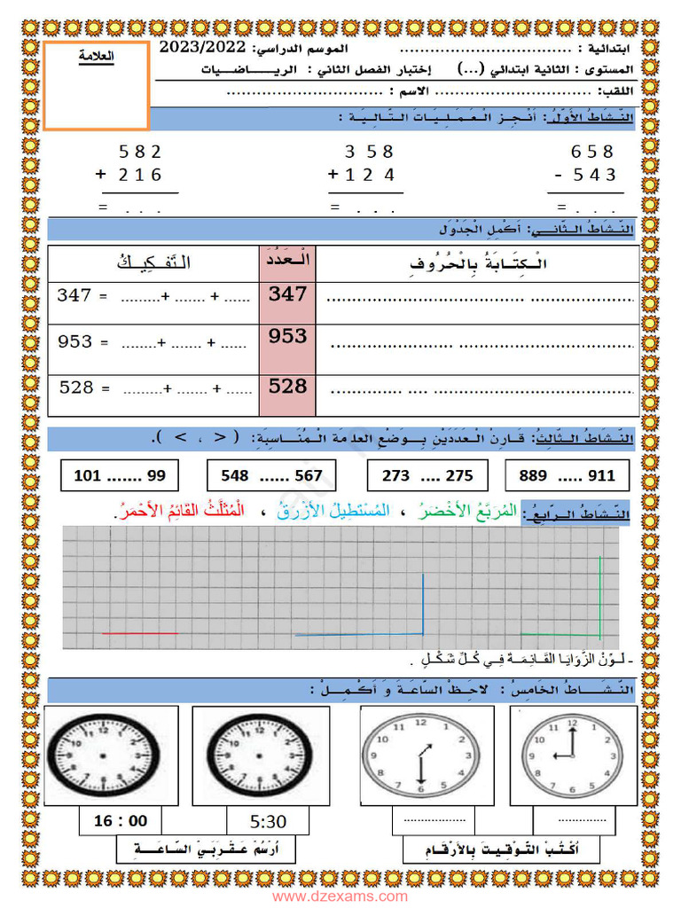 Dzexams 2ap Mathematiques 1165010 | PDF