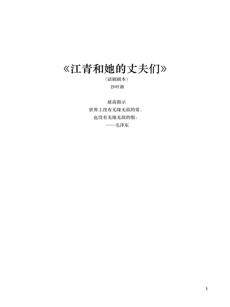 612614313-14-%E6%B2%99%E5%8F%B6%E6%96%B0-%E6%B1%9F%E9%9D%92%E5%92%8C%E5 ...