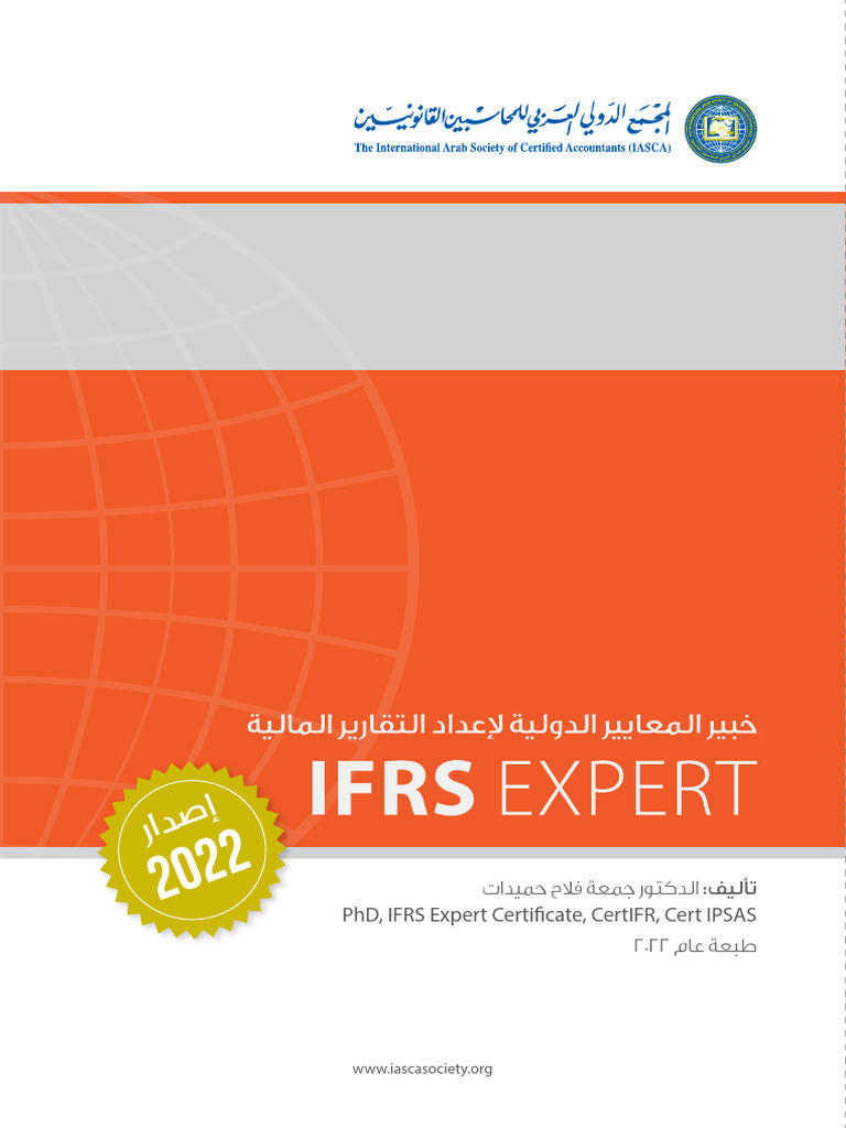 PHD, Ifrs Expert Certificate, Certifr, Cert Ipsas | PDF