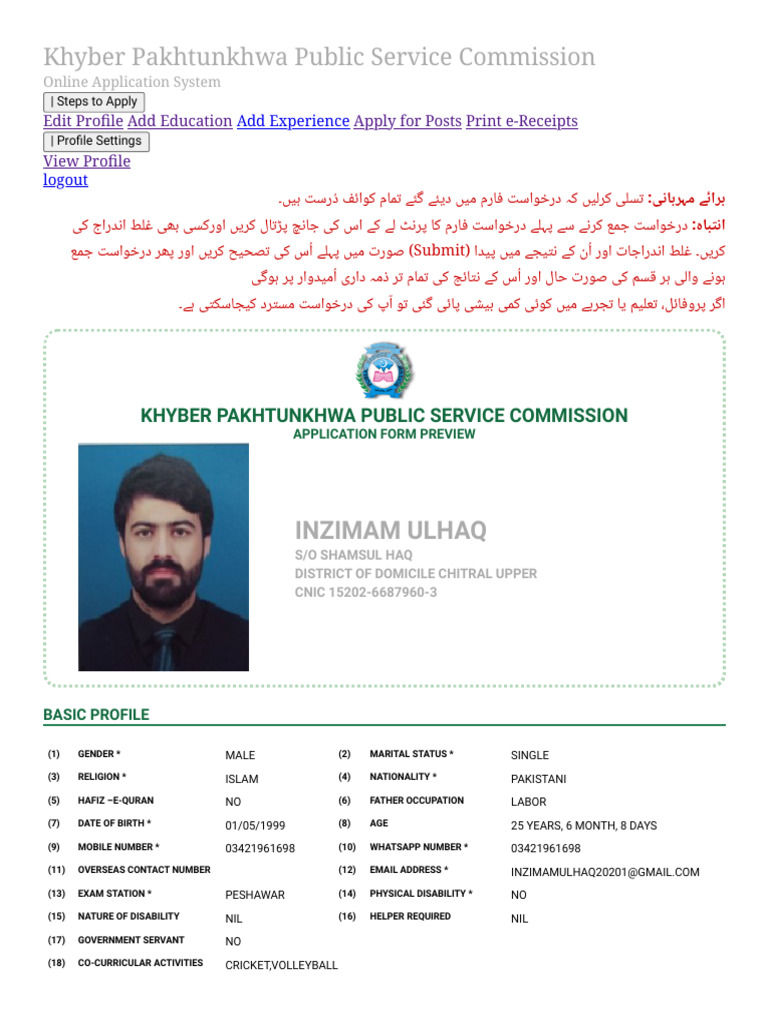 KPK Public Service Commission Application Guide | PDF
