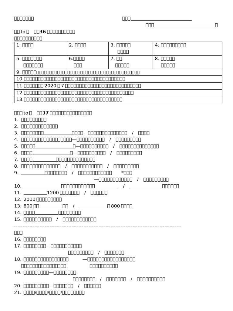 らセ粂To…36…37堑沏峭沏ノ粂 | PDF