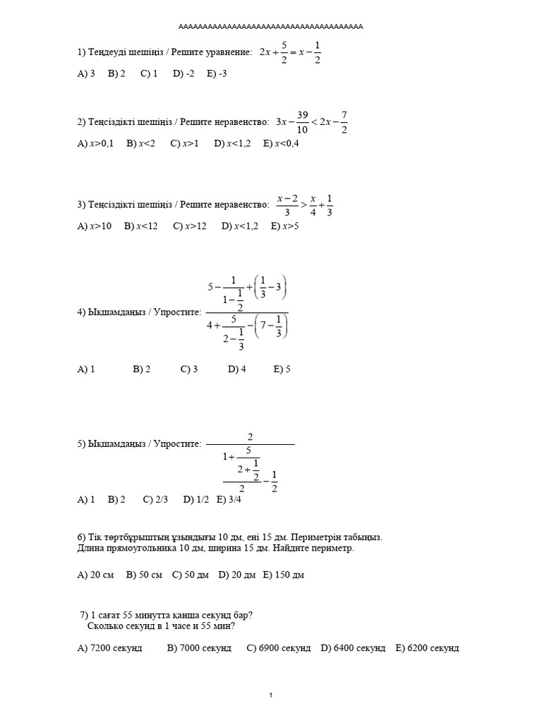 Math Problem Set with Multiple Choices | PDF