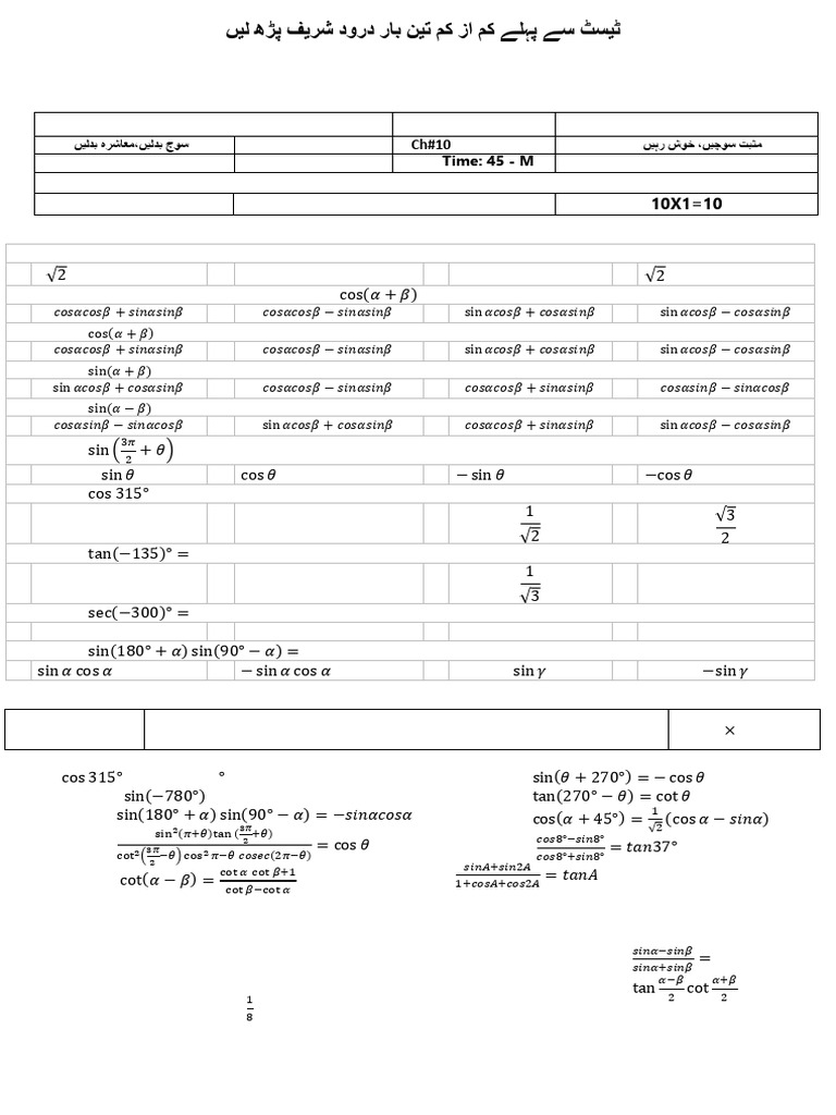 11th Class Math Test Chapter 10 | PDF | Angle | Mathematical Relations
