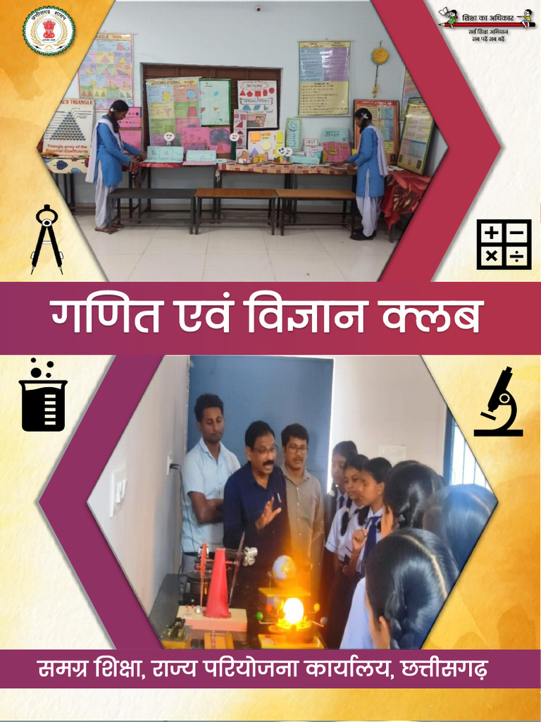 Science and Maths Club | PDF