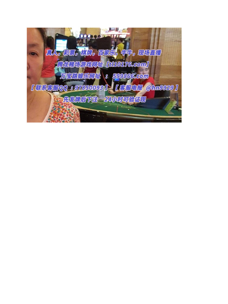 新加坡赌场最低投注联系QQ：97850093 | PDF
