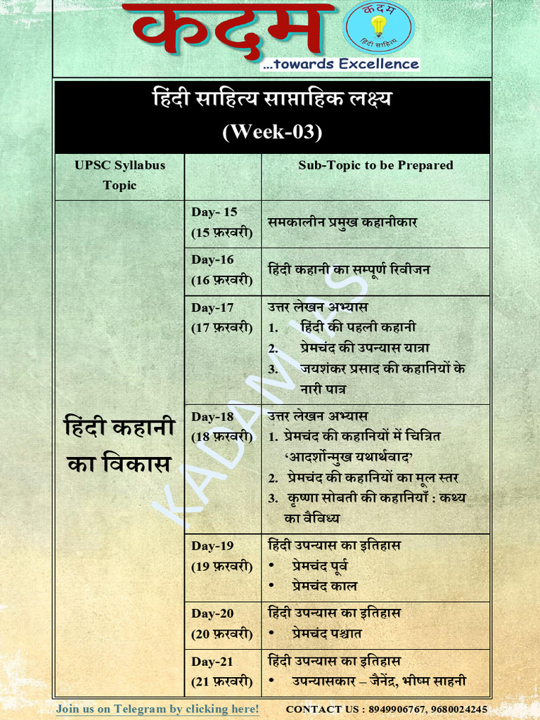 Study Plan - Week 3-1 | PDF
