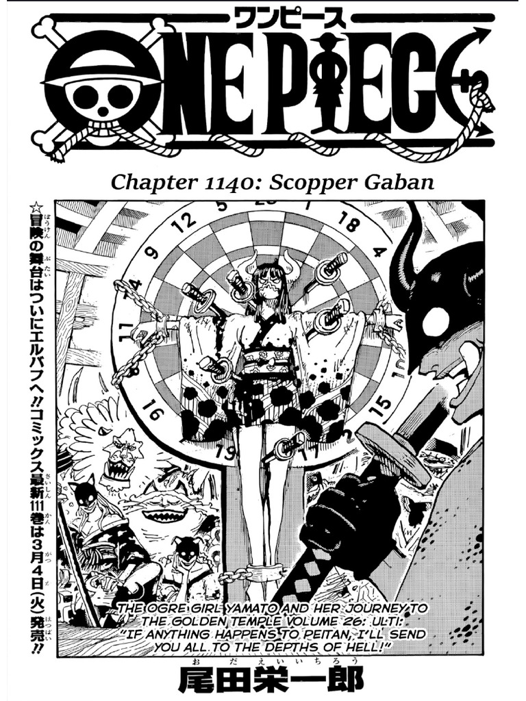 ONEPIECE 1～83巻 ONE PIECE 83 (ジャンプコミックス) | 尾田