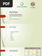 Python 零基礎入門教科書 (繁體中文版) | PDF