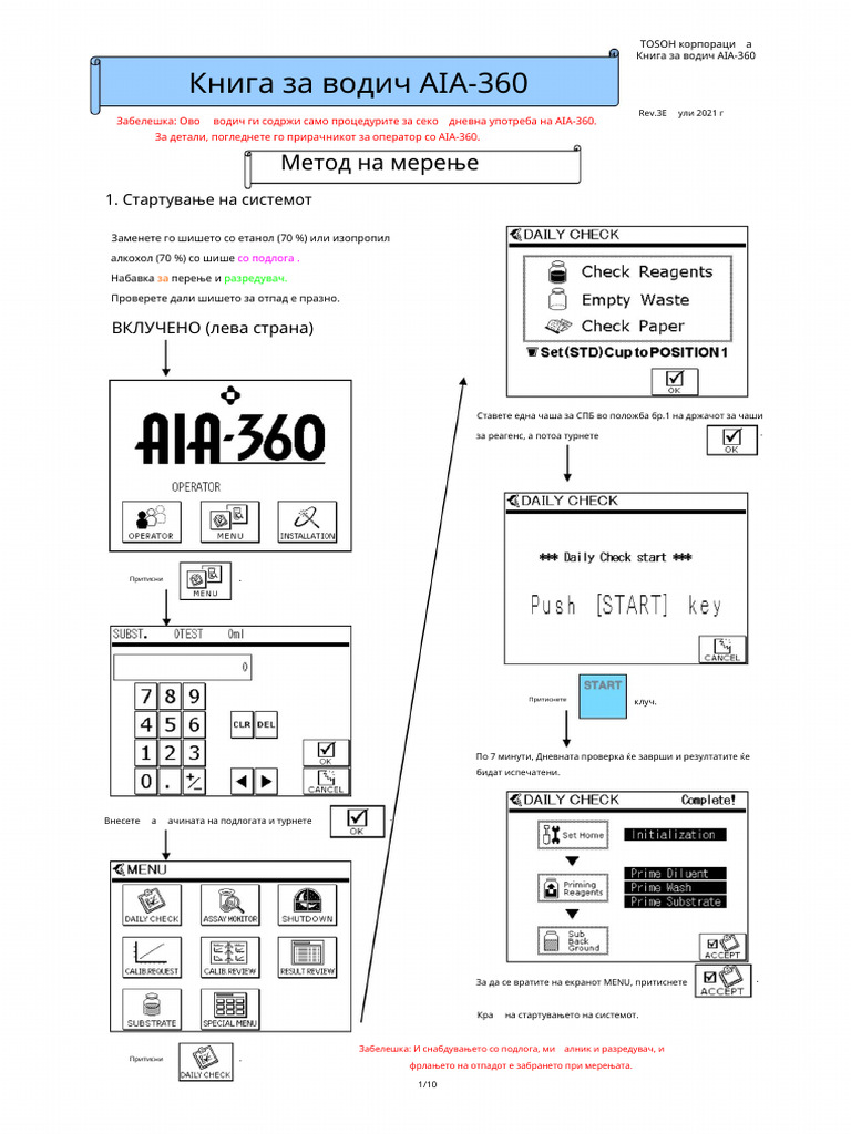 AIA-360 GuideBook Rev.3E | PDF